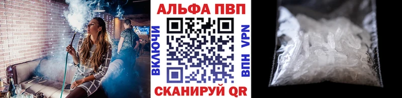Alpha PVP крисы CK  Ейск 