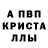 Метадон кристалл FiTsS