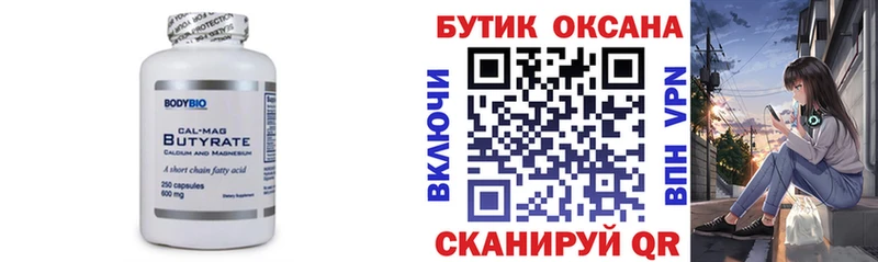 дарк нет телеграм  МЕГА вход  Ейск  купить наркоту  БУТИРАТ бутандиол 