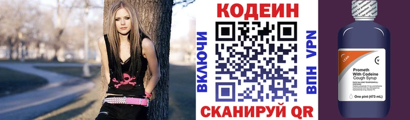 Codein Purple Drank Ейск
