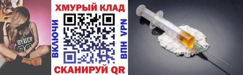 Героин Heroin купить цена маркетплейс Telegram Ейск