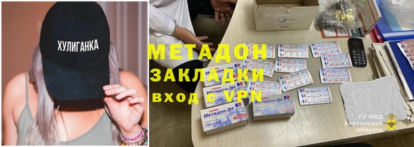 МДМА Бронницы