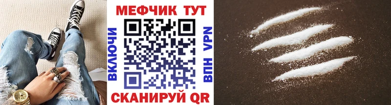 Мефедрон mephedrone  Ейск 