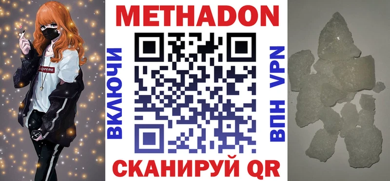 Метадон белоснежный  мега   Ейск  закладка 