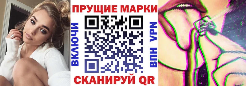 Марки 25I-NBOMe 1500мкг Ейск